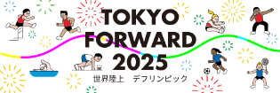 TOKYO FORWORD 2025